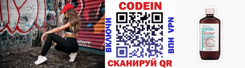 Кодеин напиток Lean (лин)  Нюрба 