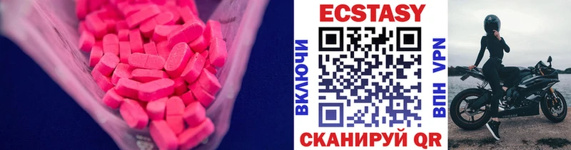 Экстази 250 мг  Нюрба 