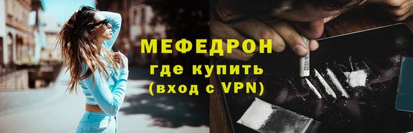 меф VHQ Волоколамск