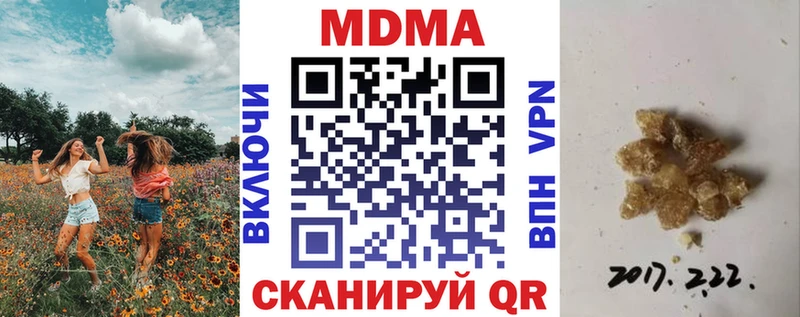 МДМА crystal Нюрба