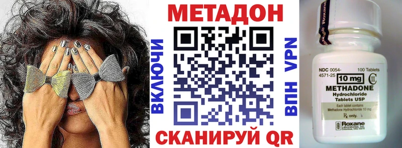 Метадон белоснежный  ссылка на мегу ТОР  мориарти формула  Нюрба 