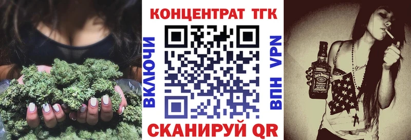купить наркоту Нюрба ТГК концентрат